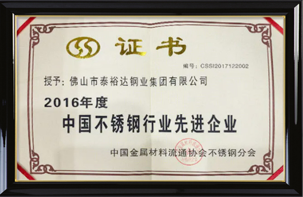 Certificate obtained because of stainless steel