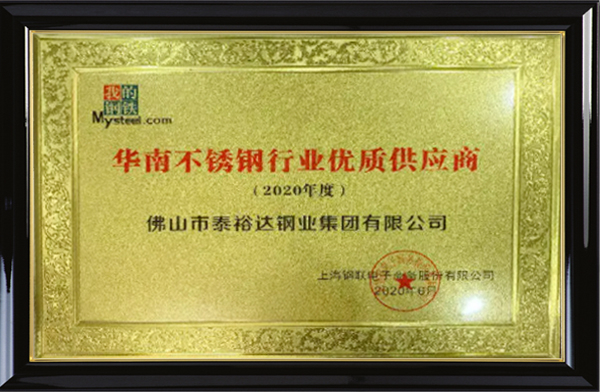 Certificate obtained because of stainless steel