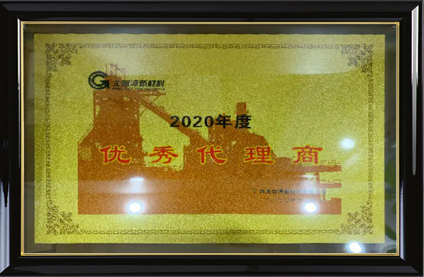 Certificate obtained because of stainless steel