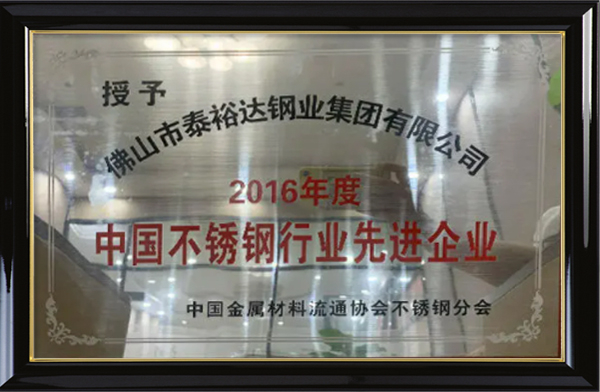 Certificate obtained because of stainless steel