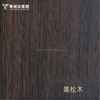 AISI 316 Dark Pine Wood Design Decorative Austenitic Stainless Steel Plate for Bathroom Vanity