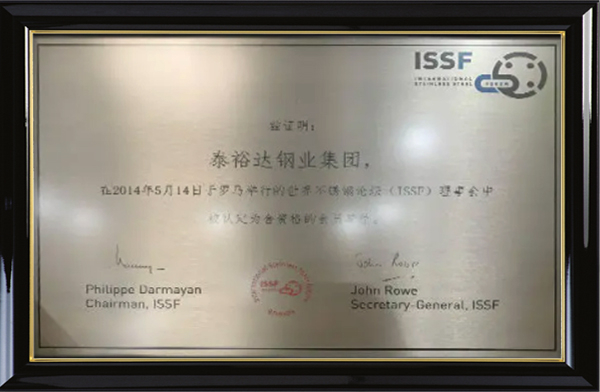 Certificate obtained because of stainless steel