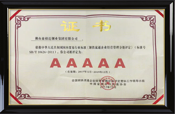 Certificate obtained because of stainless steel
