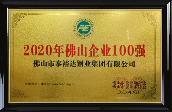 Certificate obtained because of stainless steel