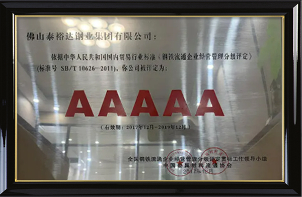Certificate obtained because of stainless steel