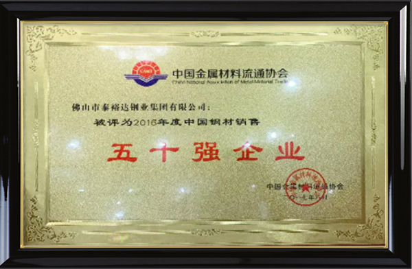 Certificate obtained because of stainless steel