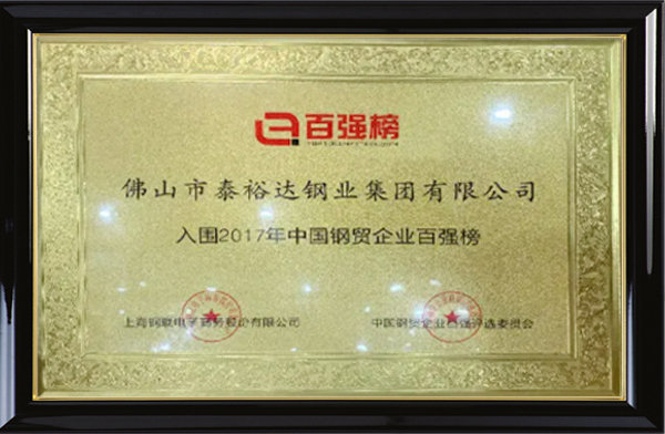 Certificate obtained because of stainless steel