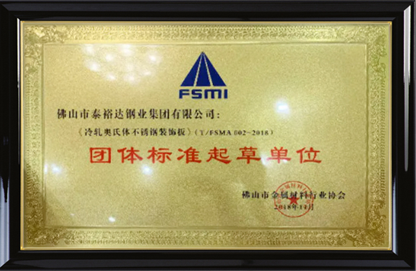 Certificate obtained because of stainless steel