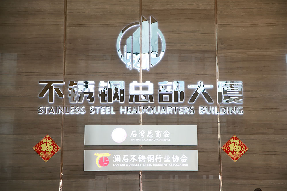 stainless steel headquarters building