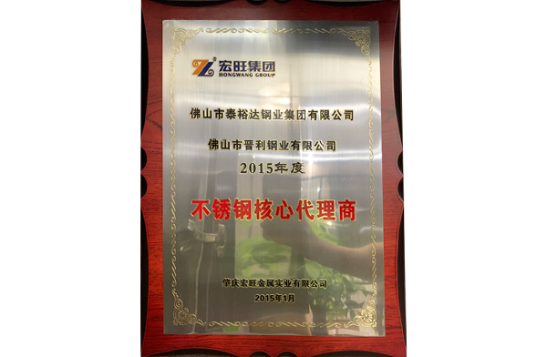 Certificate obtained because of stainless steel